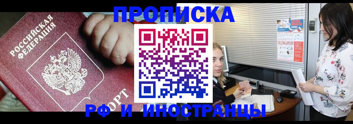 прописка в квартире в Каргате