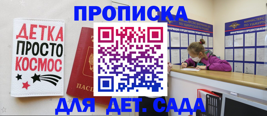 прописка 2025 в Каргате