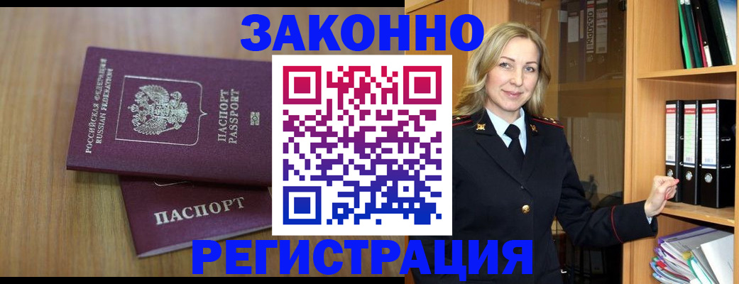 прописка штамп в Каргате