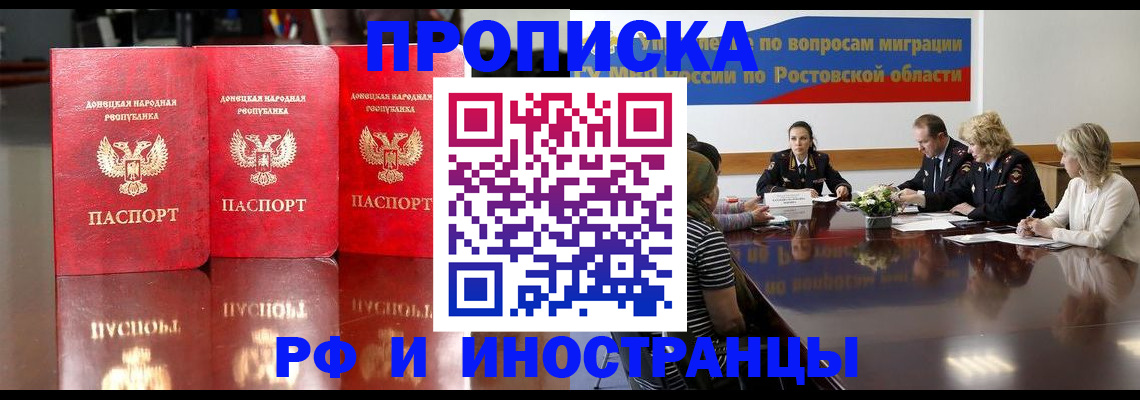 прописка гарантия в Каргате