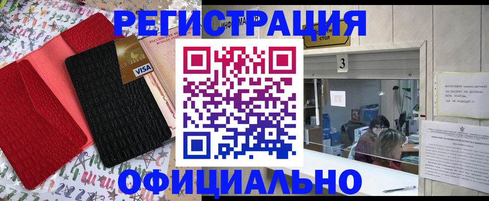 временная регистрация поиск в Каргате