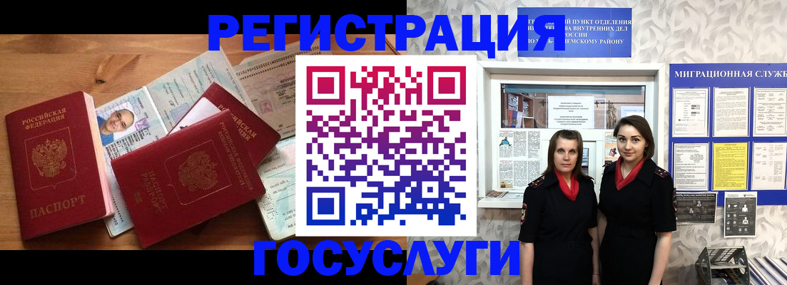 временная регистрация адрес в Каргате